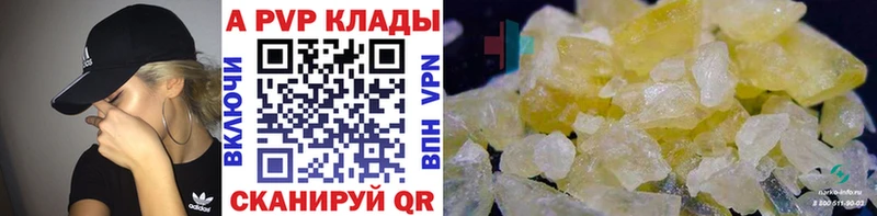 Alpha PVP мука Конаково