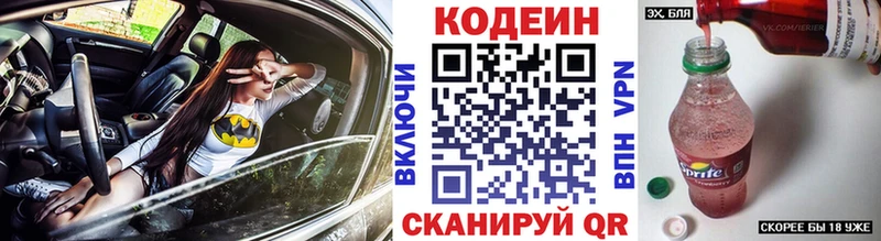 Кодеиновый сироп Lean Purple Drank  Конаково 