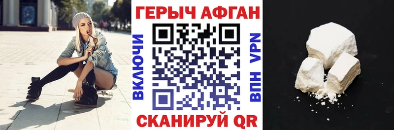 Героин герыч  купить наркотик  Конаково 