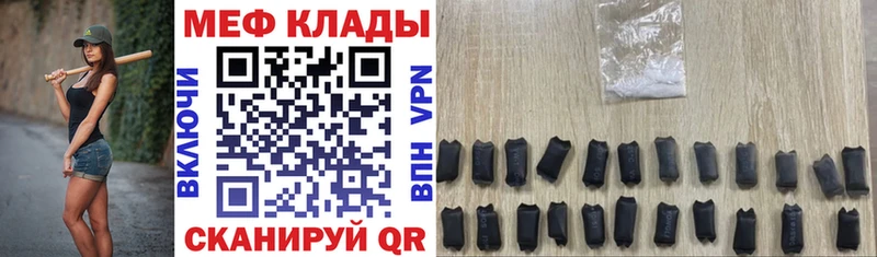 Мефедрон mephedrone купить цена Конаково